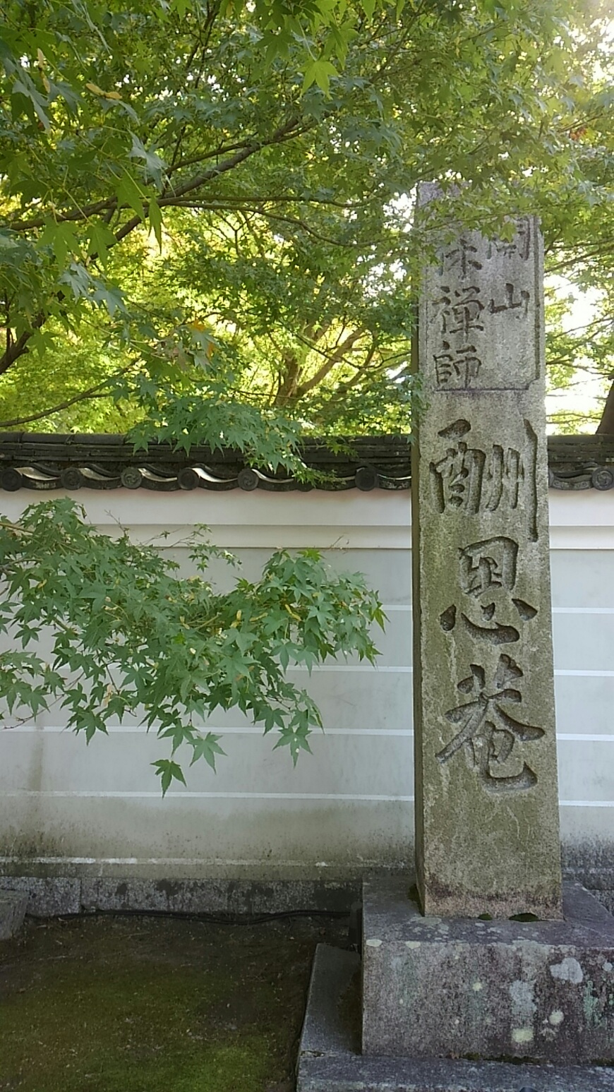 大雲好日日記－１２　「酬恩庵 一休寺（禅寺探訪1）」