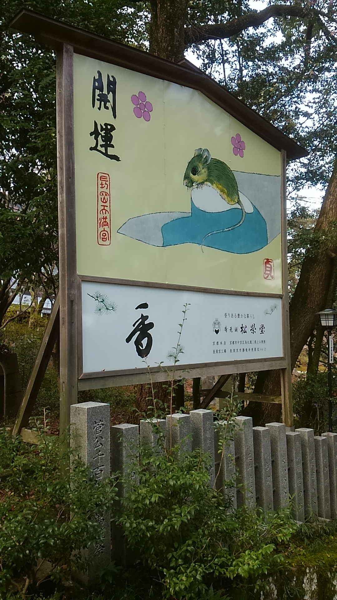 大雲好日日記－７５　「一老人の年賀状」