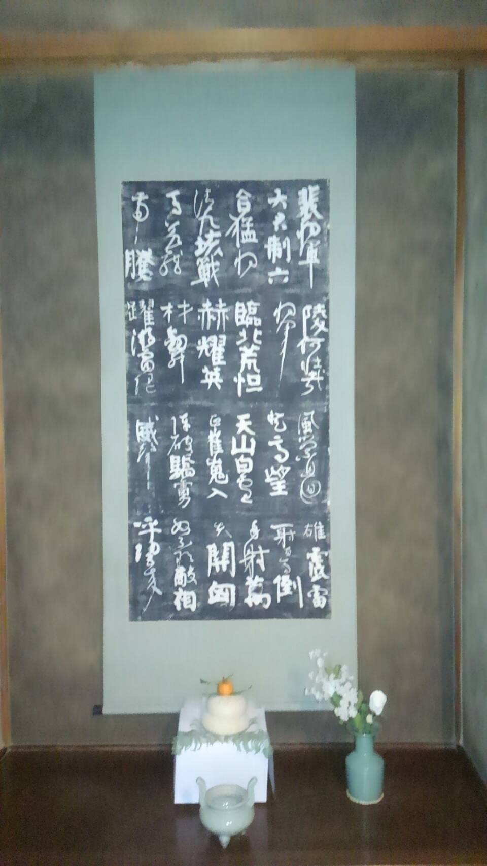 大雲好日日記ー１１８　「めでたさも中くらいなりおらが春」