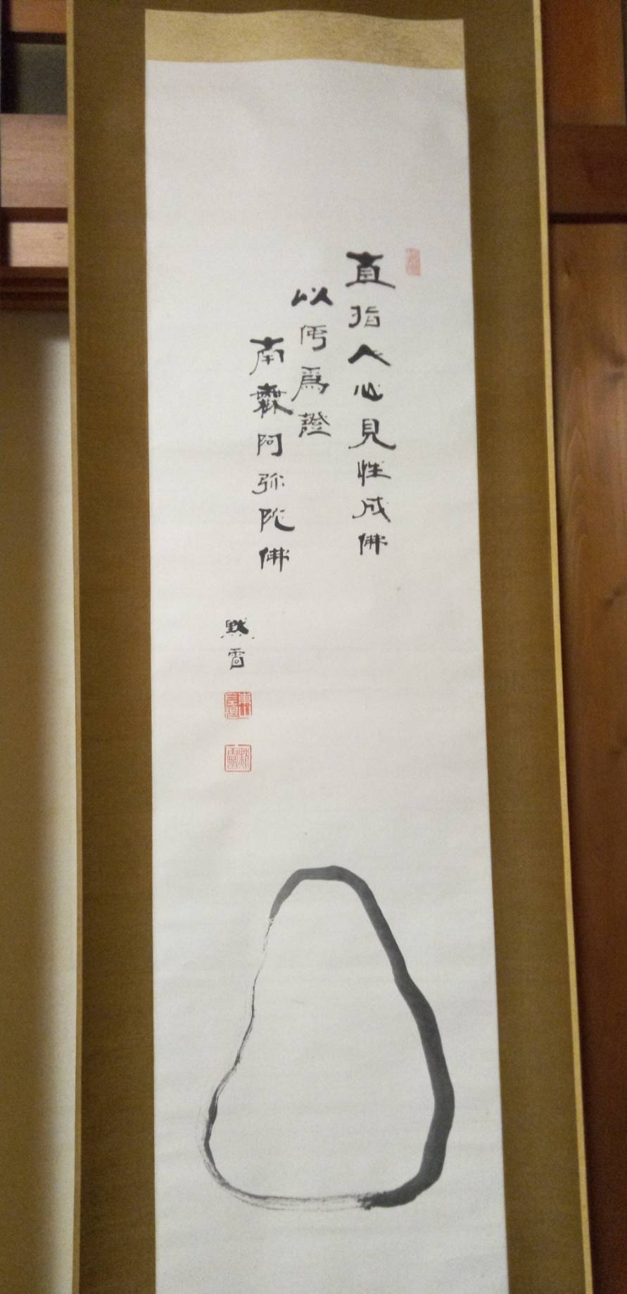 大雲好日日記－１７０　「黙雷禅師の“南無阿弥陀仏”　禅と念仏（９）」