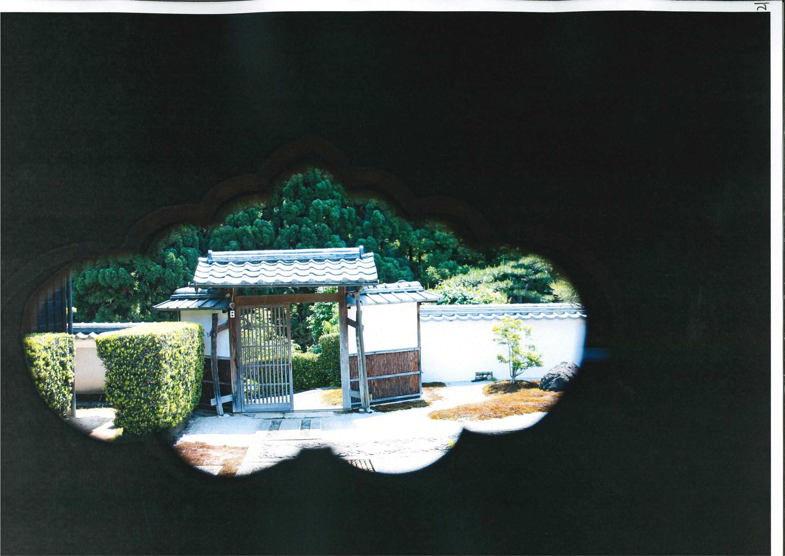大雅窟遺風（十五）